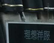 推介: 理想洋服改衣