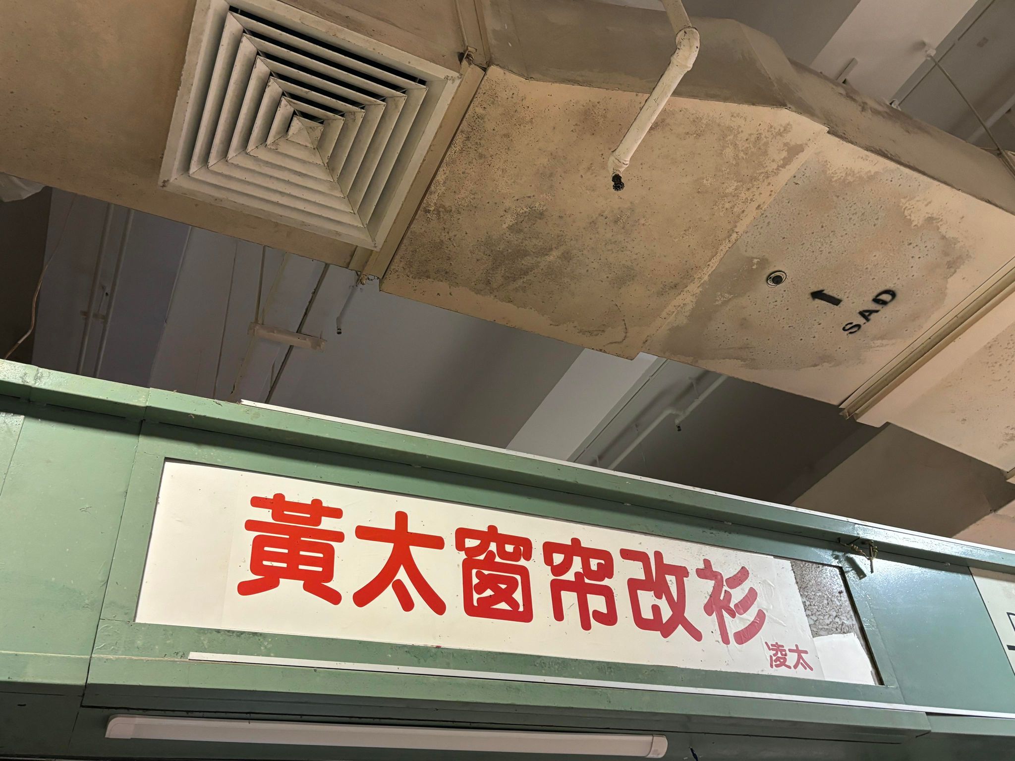 推介: 黃太窗帘改衫(凌太)
